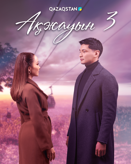 Love under the Rain (S01, S02, S03)