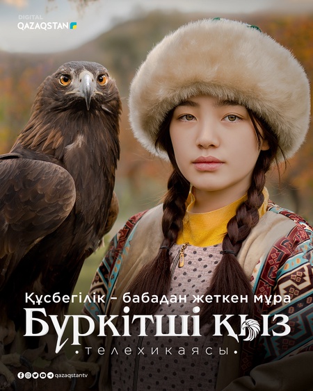 The Eagle Huntress