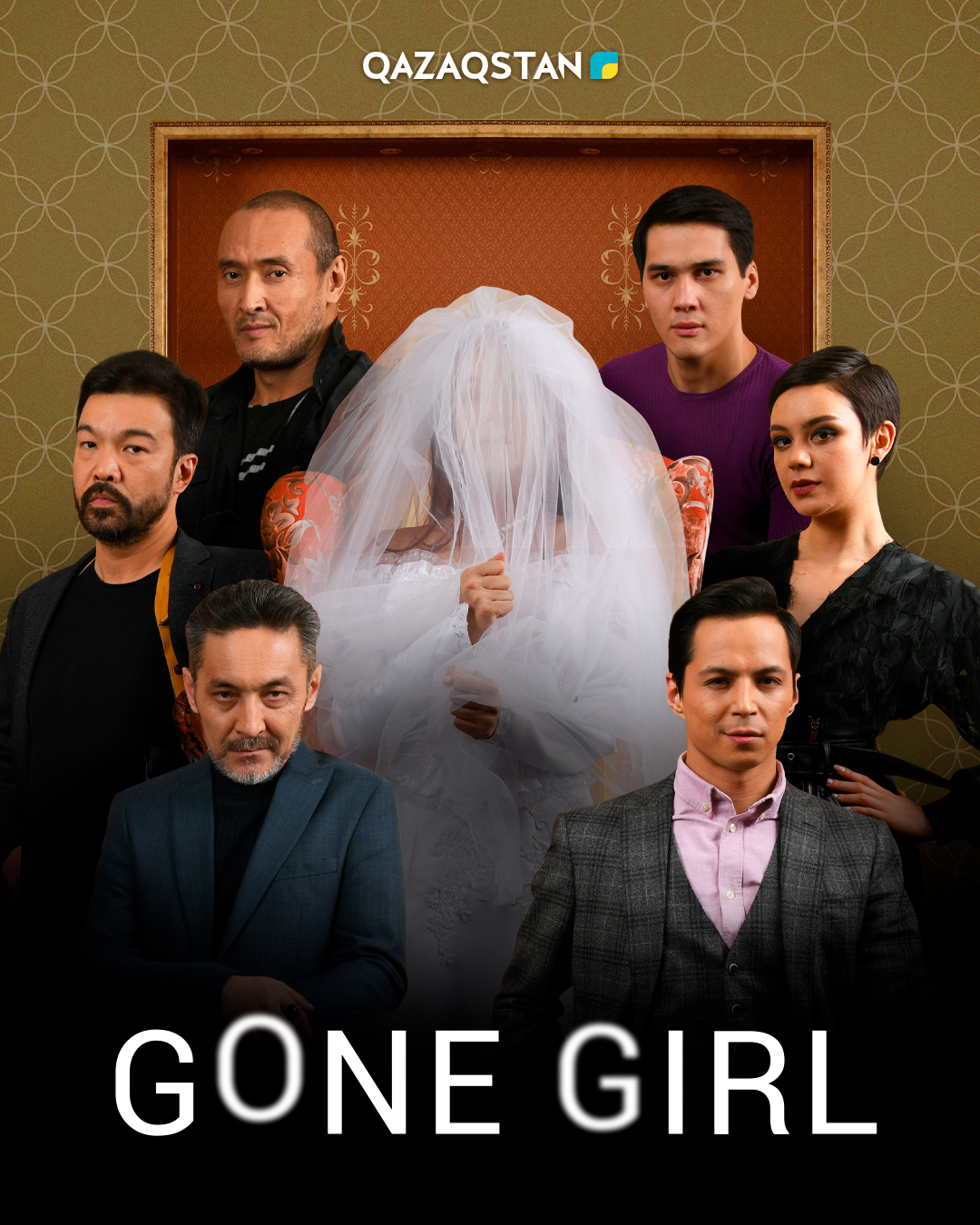 Gone Girl