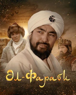 Al-Farabi